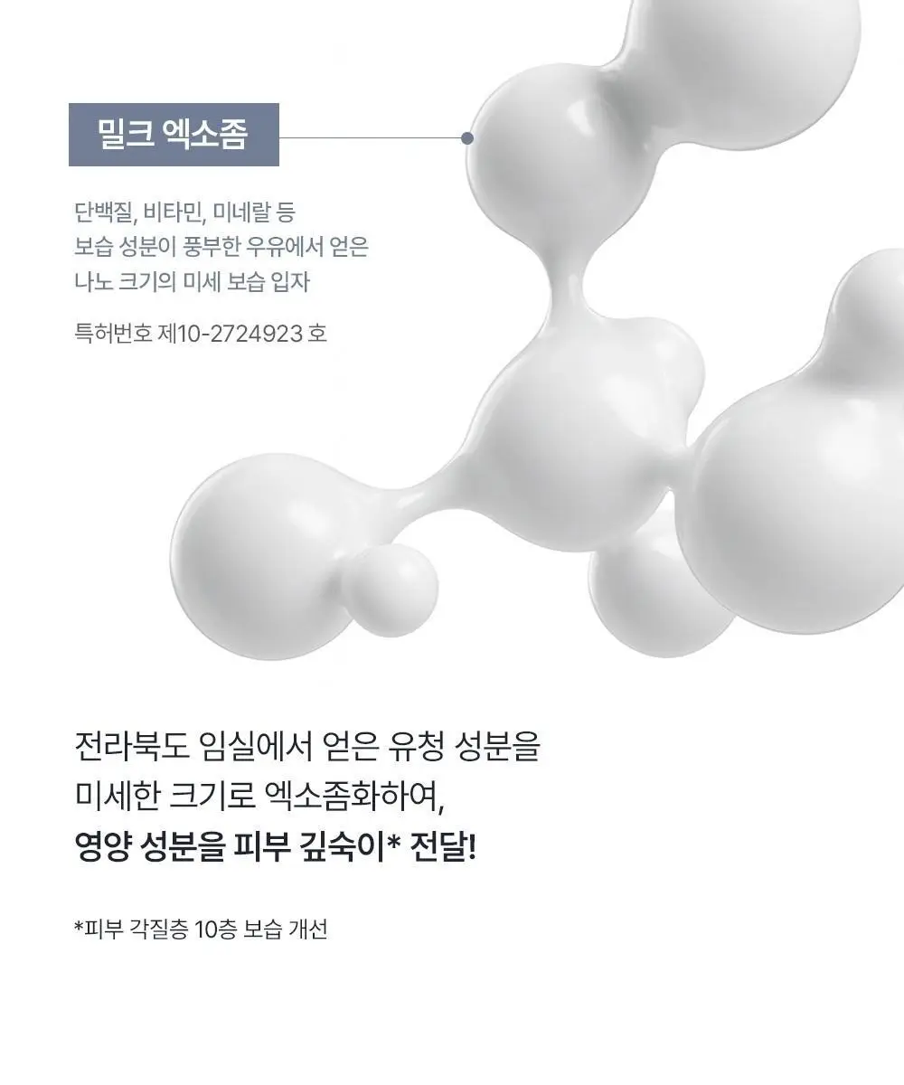 [기프트패키지] 오브제 보습기초 2종 기획 (프로틴 올인원+무드체인지 레드립밤) 상세페이지 27